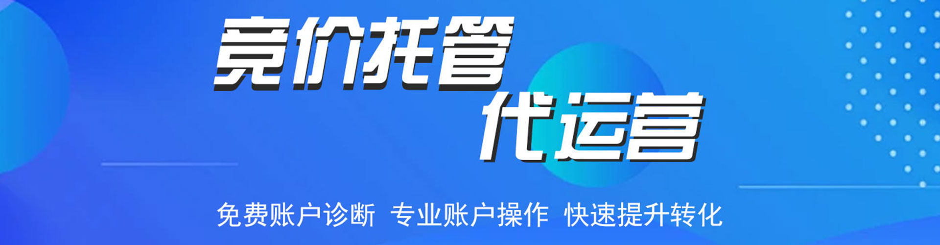 利川百度竞价运营
